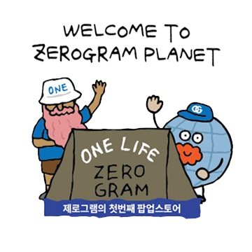 제로그램 팝업 스토어 방문 이벤트