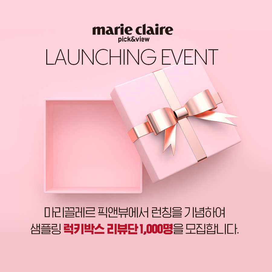 ★픽앤뷰 런칭 기념★ 럭키박스 이벤트