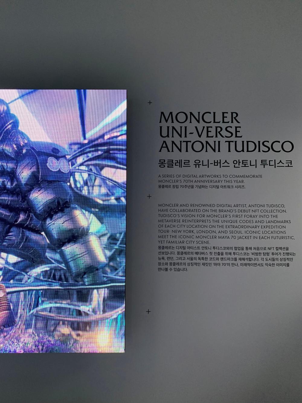 몽클레르 <비범한 탐험> 월드투어 티켓 이벤트